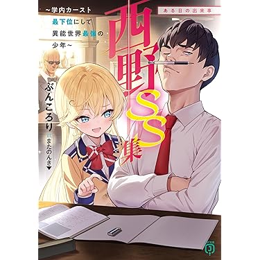 Amazon.co.jp 最新リリース: ライトノベル の新着ランキングです。